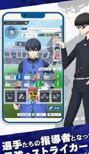 蓝色监狱日服 v.1.0.6