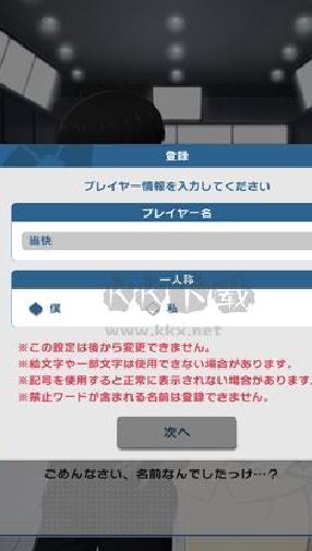 蓝色监狱日服 v.1.0.6