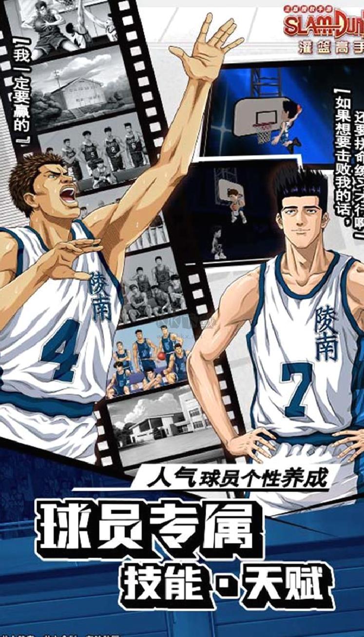 灌篮高手(攻略) v26.0.0最新版