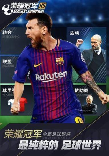 荣耀冠军九游渠道服 v.1.0.0