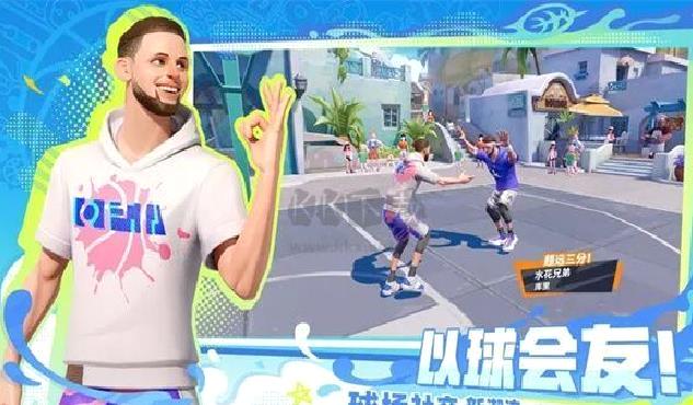 全明星街球派对官方版 v1.0.172718