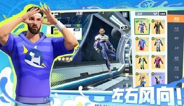 全明星街球派对官方版 v1.0.172718