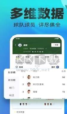 赛酷体育(体育竞技资讯软件) v1.2.1破解版