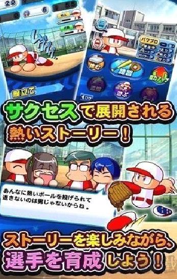 实况野球中文版 v.9.5.0