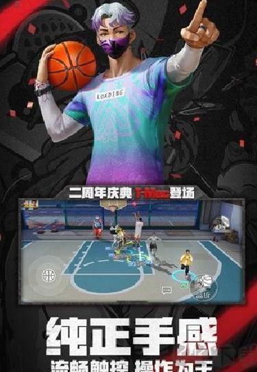 街篮2最新版 v.1.129.1官方版