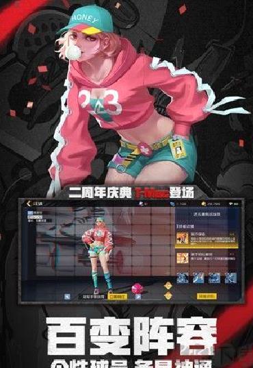 街篮2最新版 v.1.129.1官方版
