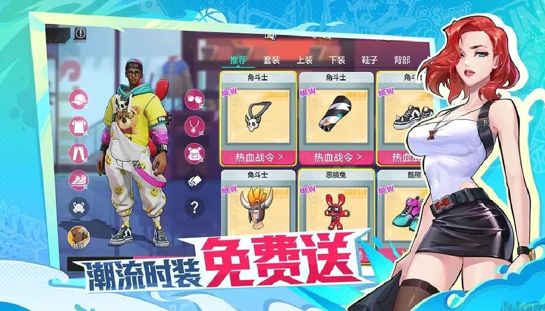 热血街篮官方版v1.22.5 v1.22.5安卓版