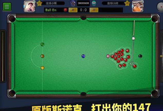 台球世界官方正版 v6.32001