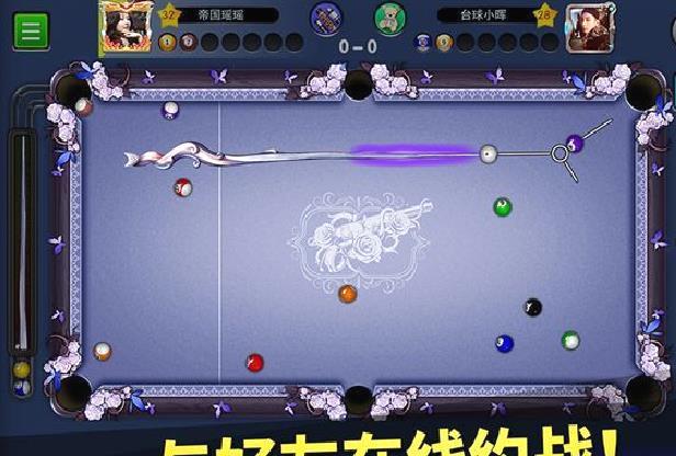 台球世界官方正版 v6.32001