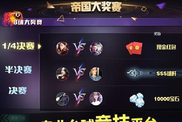 台球世界官方正版 v6.32001