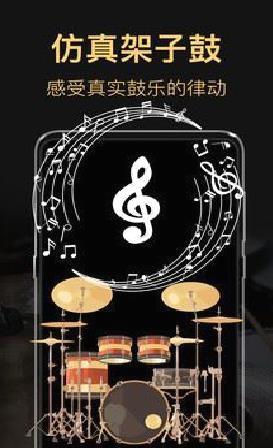 模拟架子鼓完整版 v3.0.02