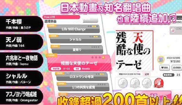 少女乐团BanGDream汉化版 v7.5.0