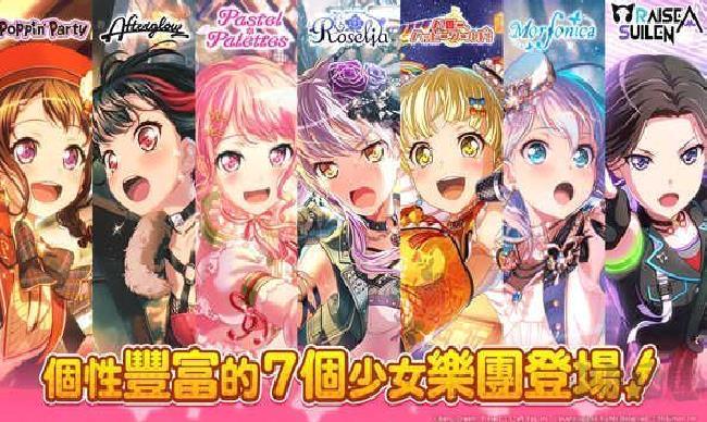 少女乐团BanGDream汉化版 v7.5.0
