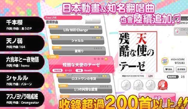 少女乐团BanGDream日服版 v7.5.0