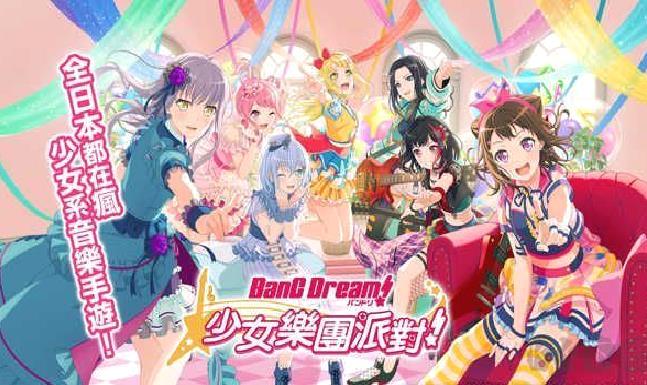 少女乐团BanGDream日服版 v7.5.0