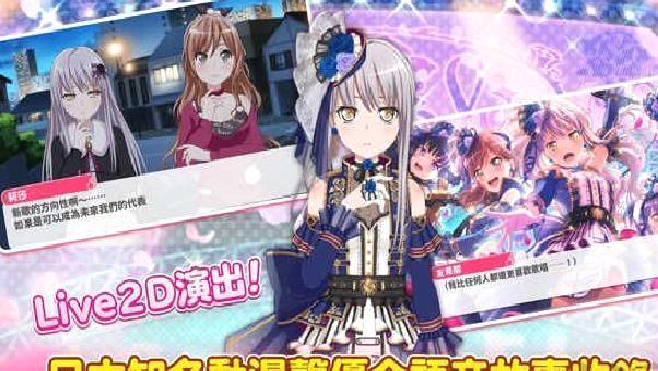 少女乐团BanGDream日服版 v7.5.0