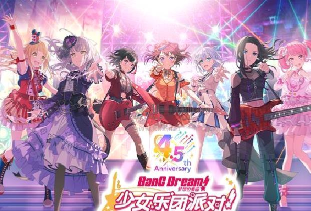 少女乐队派对安卓官方版