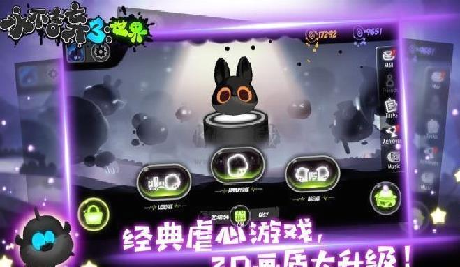 永不言弃3无限金币砖石版 v2.0.1