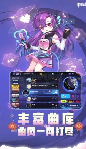 节奏大师离线版 v.2.9.10