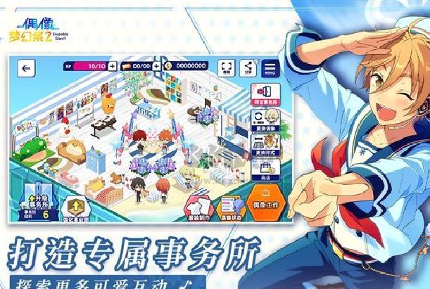 偶像梦幻祭2官方正版 v2.5.6800