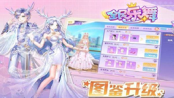 全民乐舞更新版 v1.5.0绿色版