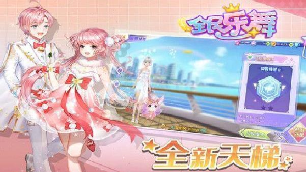 全民乐舞更新版 v1.5.0绿色版