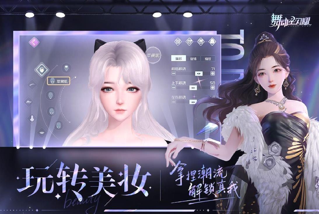 舞动星闪耀安卓版 v.1.1.1065