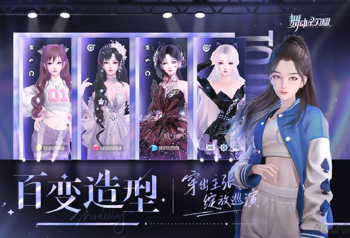 舞动星闪耀安卓版 v.1.1.1065