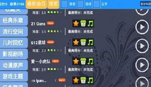极品钢琴官方正版 v.4.6