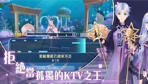 唱舞全明星2偶像之约台版 v.1.2.8