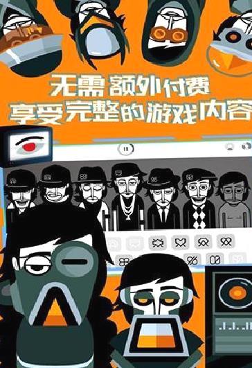 节奏盒子九游渠道服 v1.0