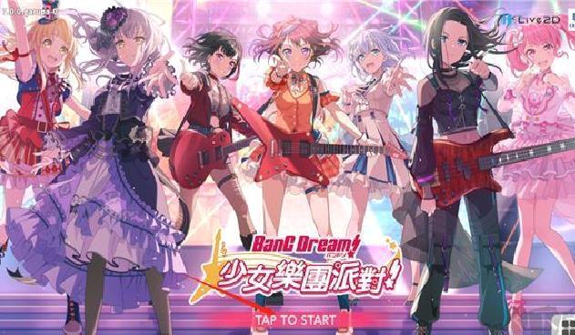 bangdream（少女乐队派对） v8.4.0