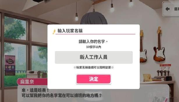 bangdream（少女乐队派对） v8.4.0