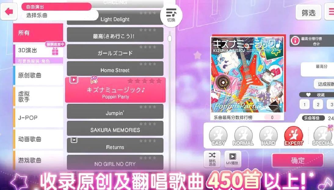 梦想协奏曲少女乐团派对官方版世代少女乐队音乐手游 V8.4.6安卓版