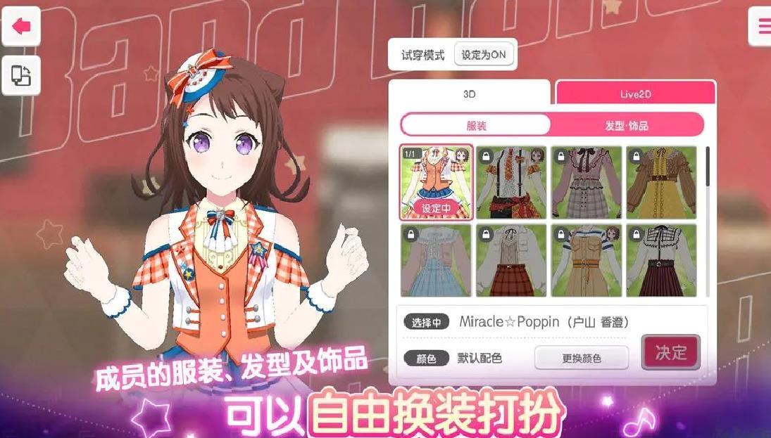 梦想协奏曲少女乐团派对官方版世代少女乐队音乐手游 V8.4.6安卓版