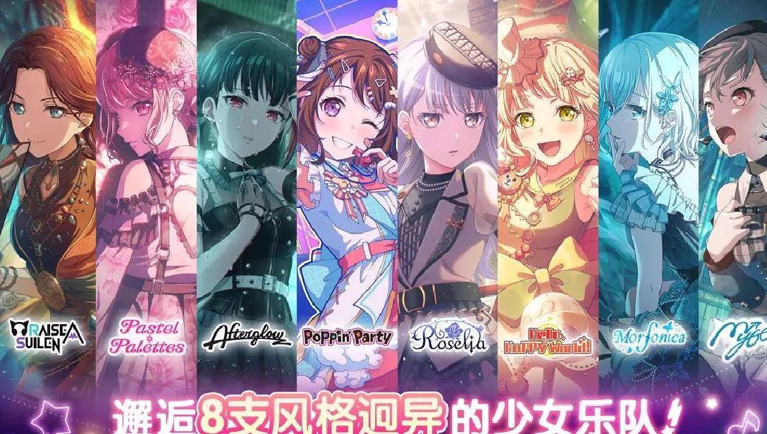 梦想协奏曲少女乐团派对官方版世代少女乐队音乐手游 V8.4.6安卓版
