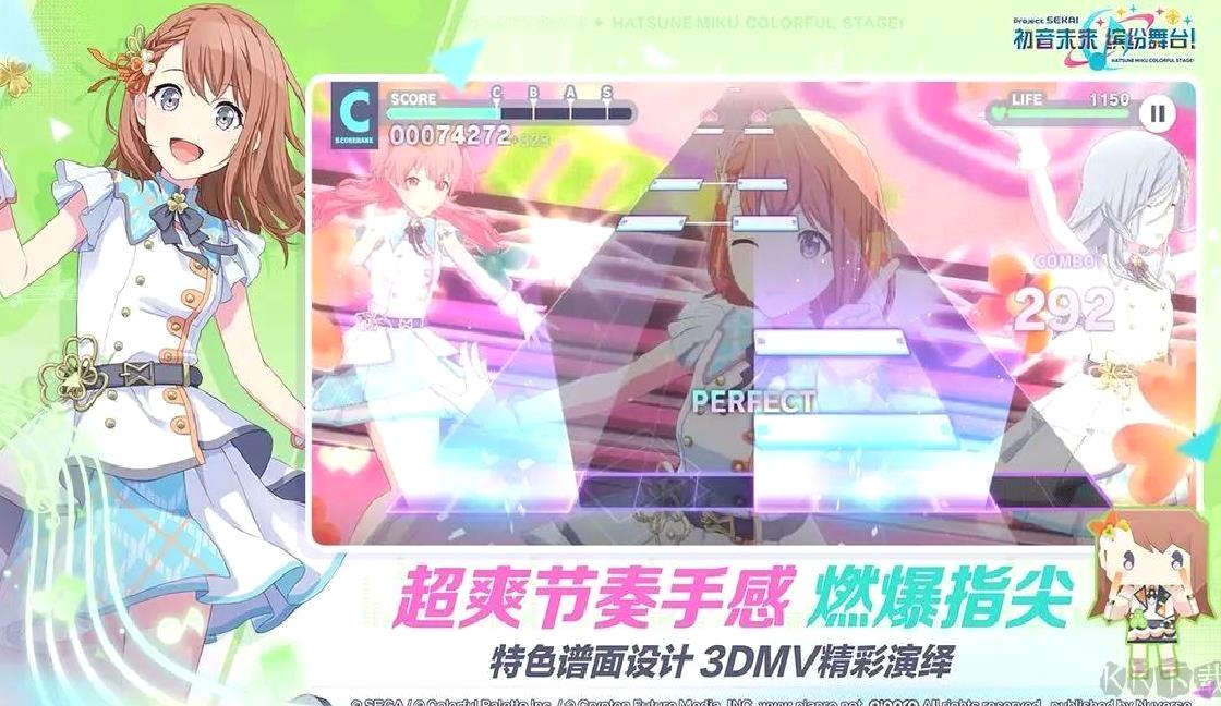 世界计划缤纷舞台官方版二次元日系音游 V3.4.4安卓版