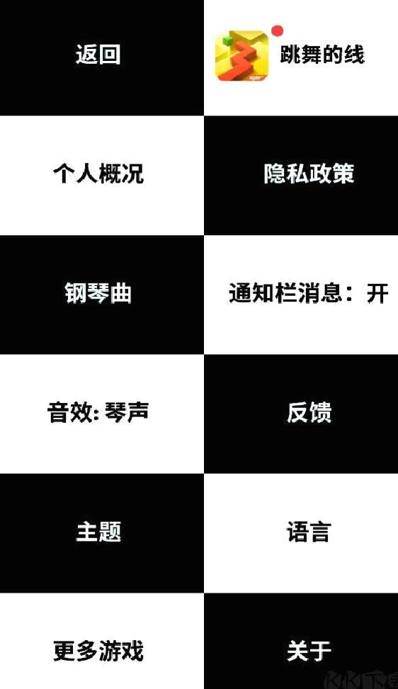 别踩白块儿4正版 v5.9.8
