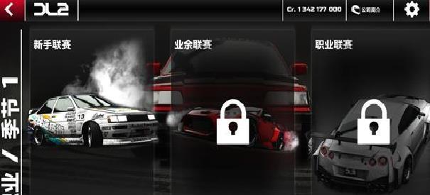 漂移传奇2手机版 v1.1.9.3安卓版