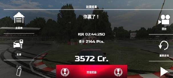 漂移传奇2手机版 v1.1.9.3安卓版