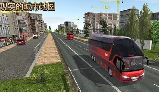 巴士之星公交车模拟器中国地图 v.1.0.4最新版