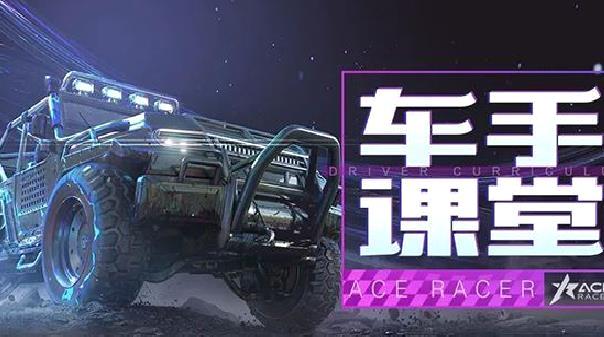王牌竞速最新版 v1.0安卓版