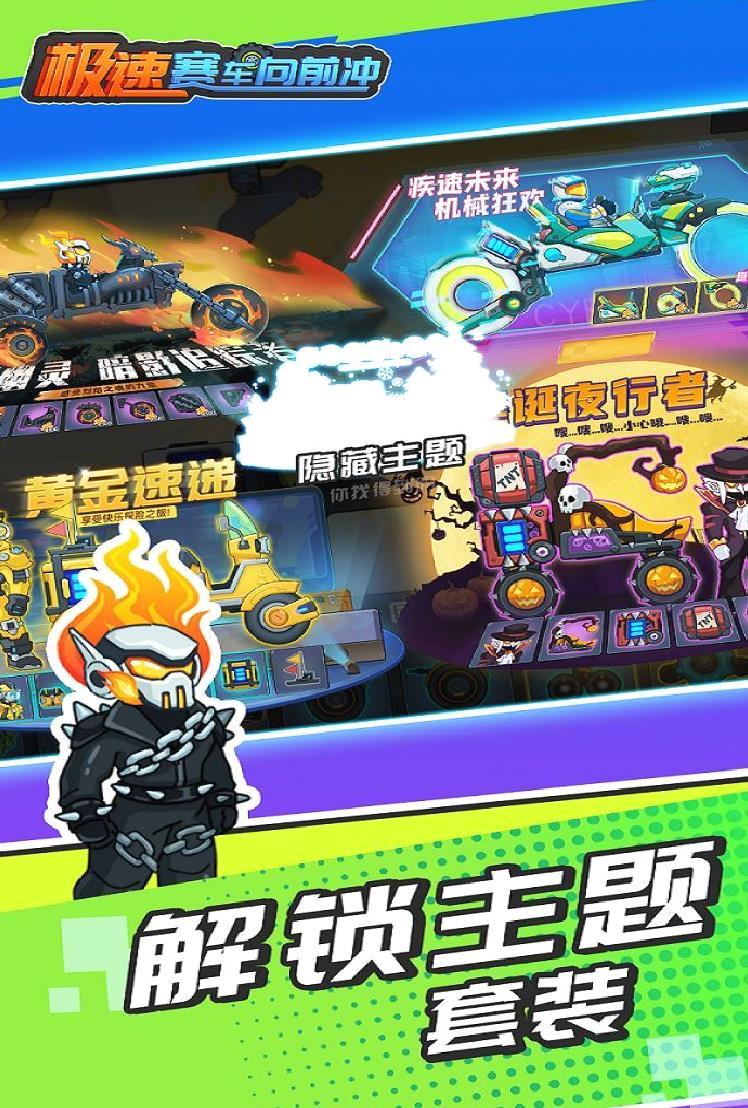 极速赛车向前冲正版 v1.0.2最新版