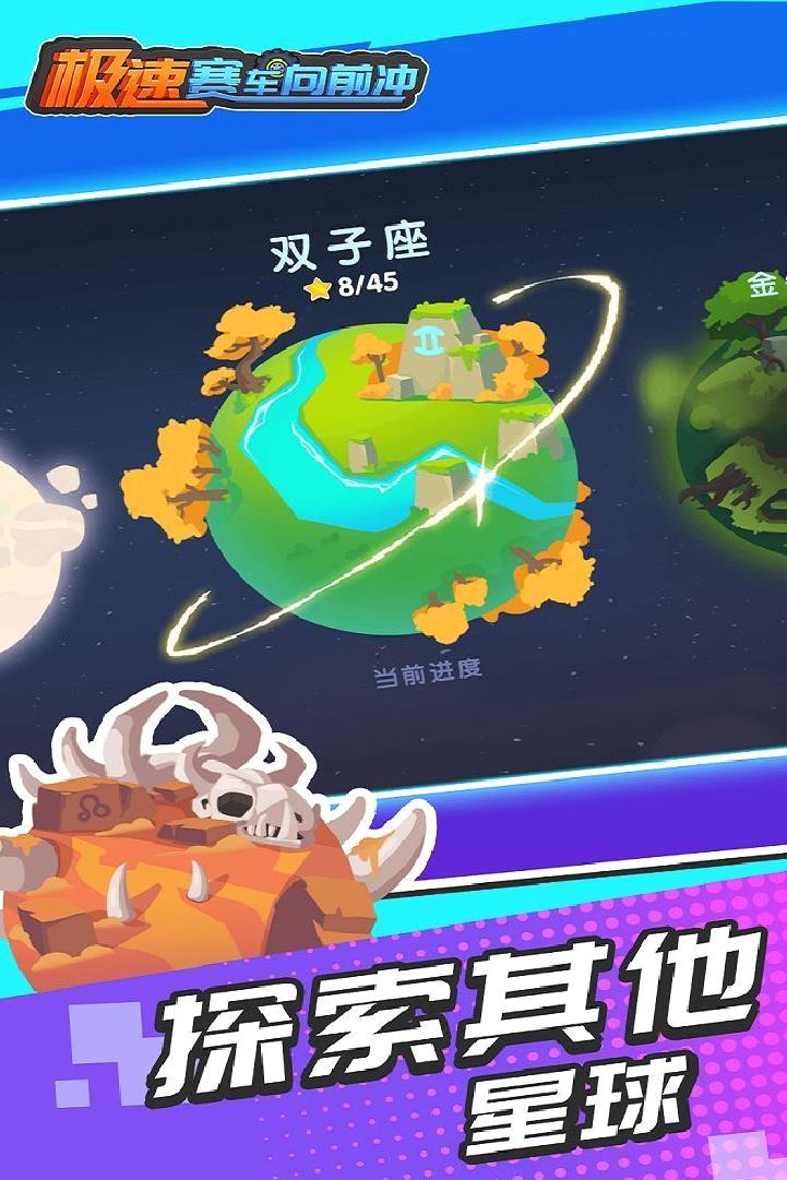 极速赛车向前冲正版 v1.0.2最新版