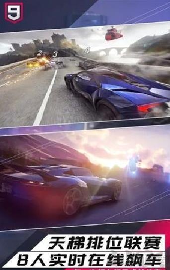 狂野飙车9无限点券版 v.4.6.0最新版