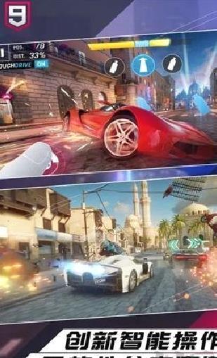 狂野飙车9无限点券版 v.4.6.0最新版