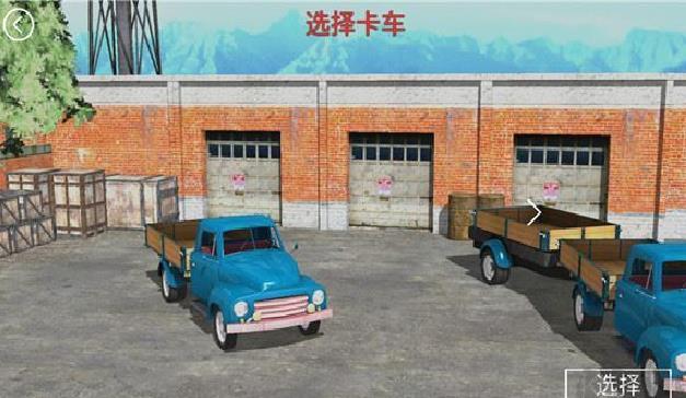 山地货车模拟单机版 v.3.2.1