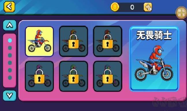 骑车我最强手机版 v.1.0.0