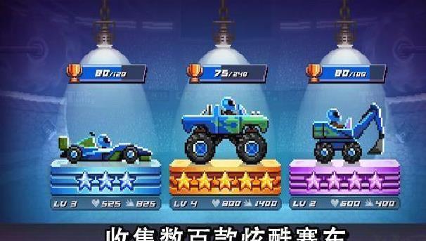 撞头赛车内置MOD修改器版 v4.7.0破解版