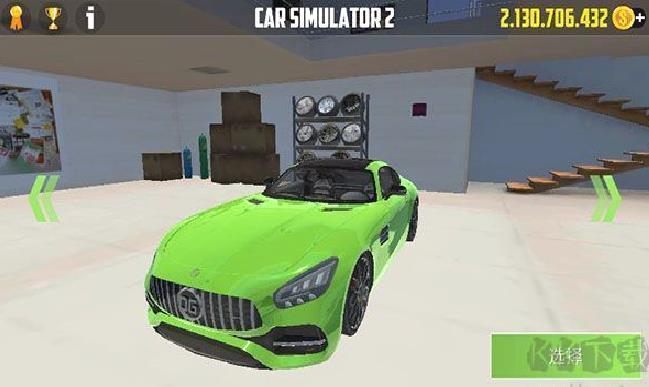 CarSimulator2全车辆解锁 v1.51.5破解版